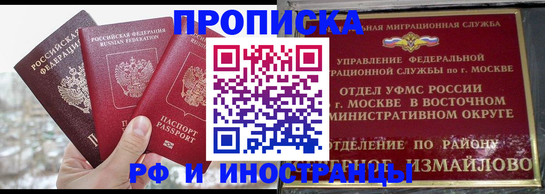 прописка для школы в Вытегре