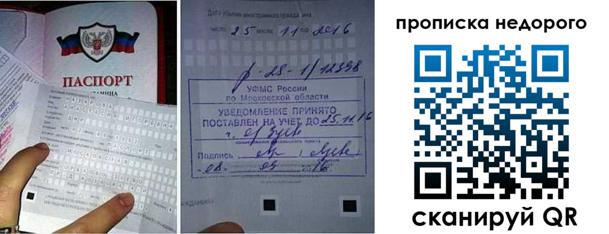 прописка от собственника в Вытегре