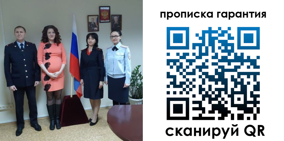 регистрация в Вытегре