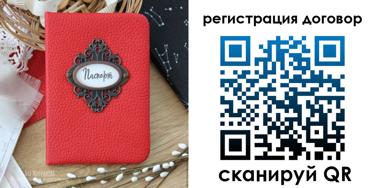 прописка для работы в Вытегре