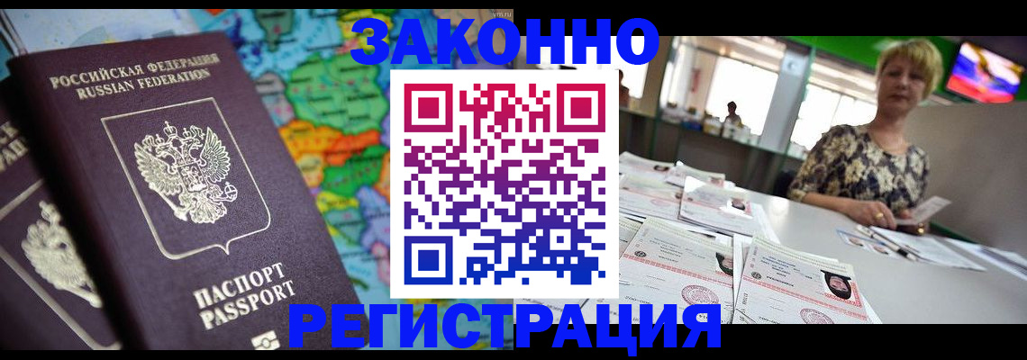 прописка в квартире в Вытегре