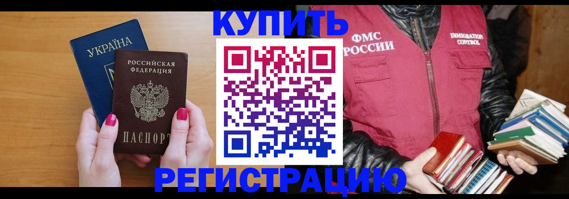 временная регистрация собственник в Вытегре