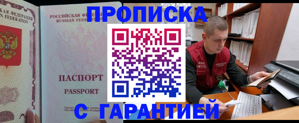 временная регистрация в Вытегре