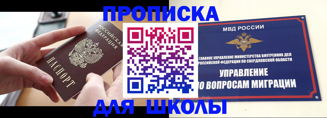 прописка законно в Вытегре