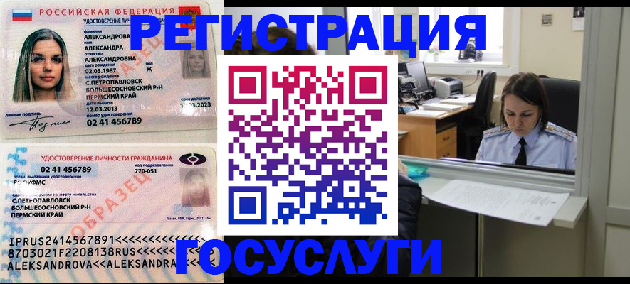 прописка от собственника в Вытегре
