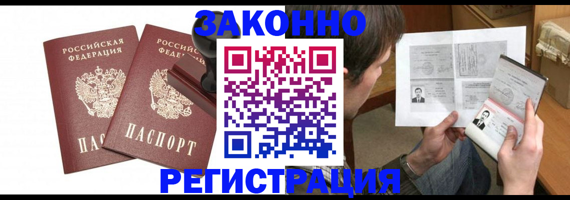временная регистрация собственник в Вытегре