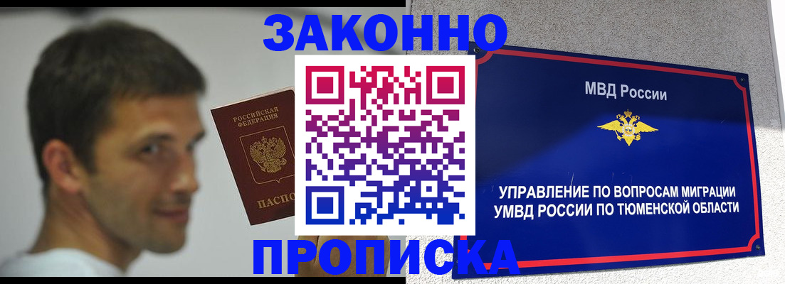 временная регистрация купить в Вытегре