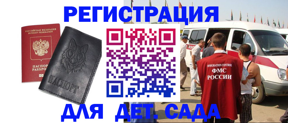 прописка для кредита в Вытегре