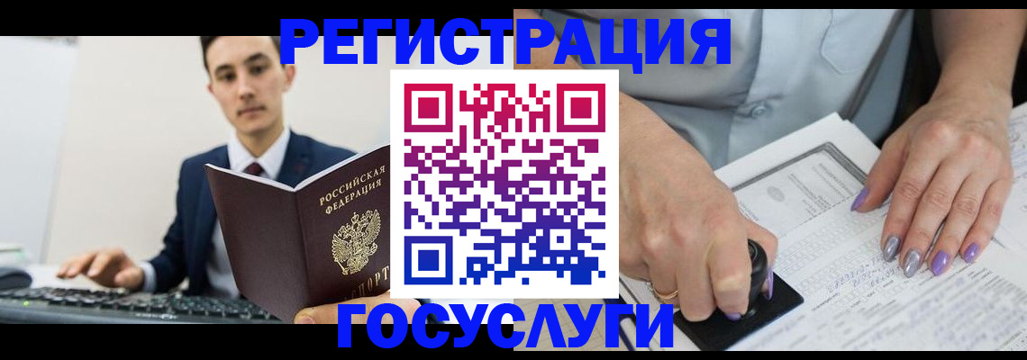 прописка для школы в Вытегре