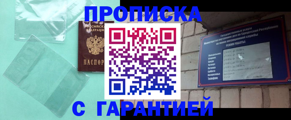 прописка для школы в Вытегре