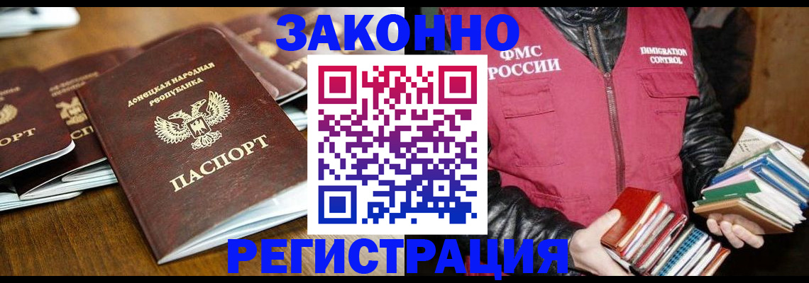 временная регистрация для всех в Вытегре